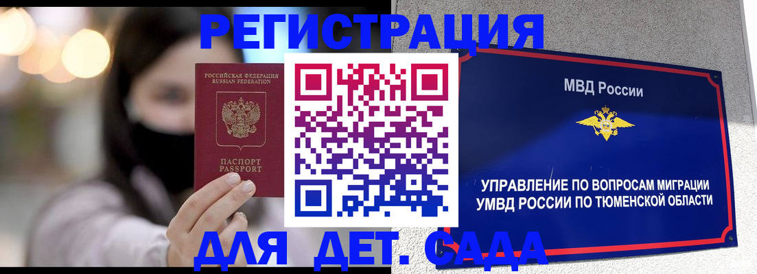прописка паспорт в Котовске