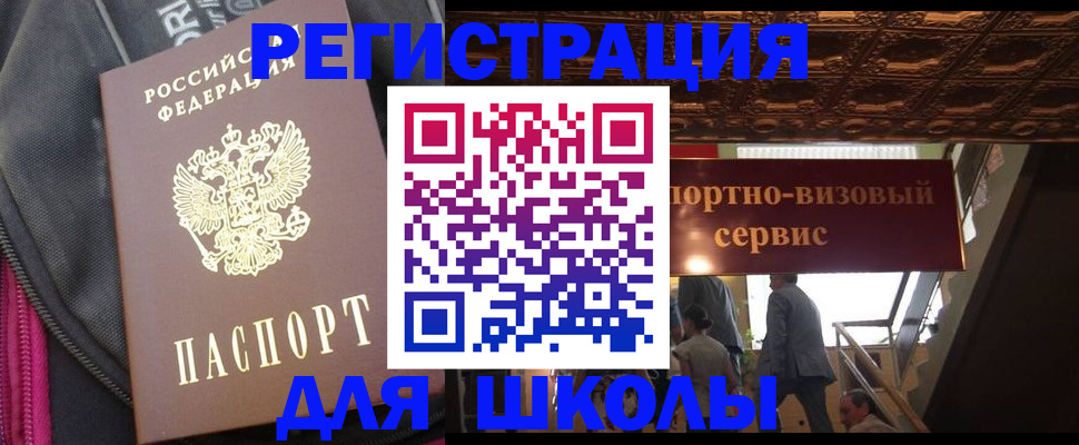 временная регистрация госуслуги в Котовске