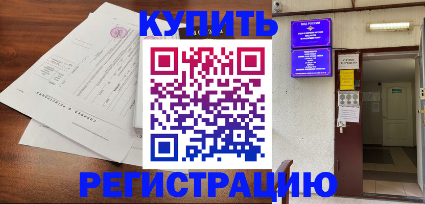 регистрация для школы в Котовске