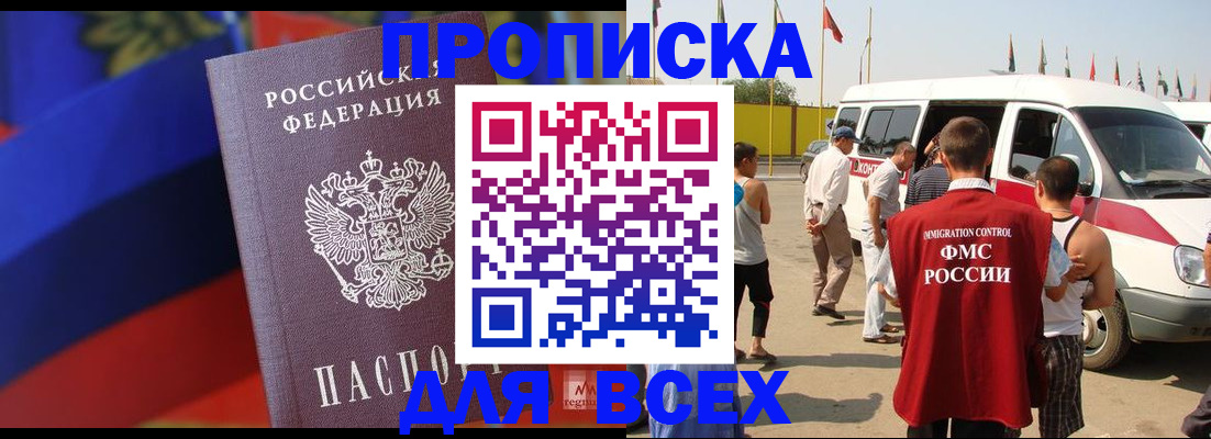 найти адрес прописки в Котовске